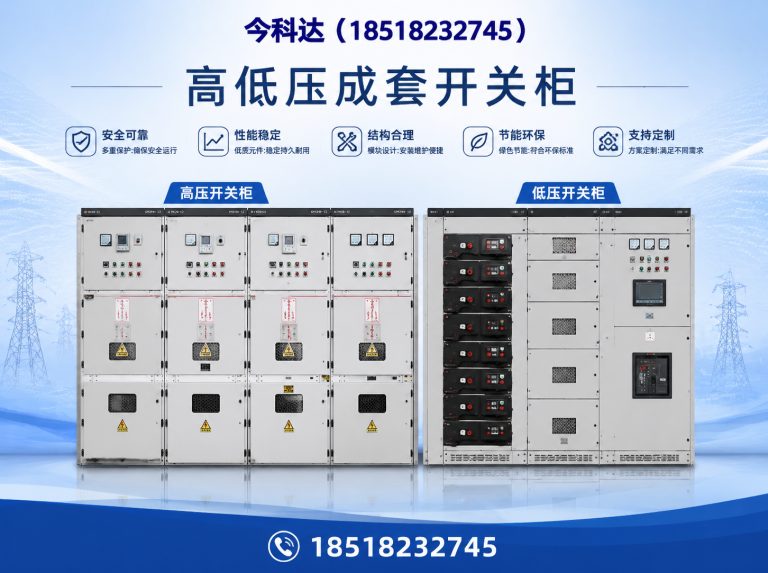 北辰区PLC控制柜展示图
